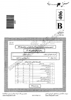 کاردانی فنی و حرفه ای جزوات سوالات هنرهای تجسمی کاردانی فنی حرفه ای 1392